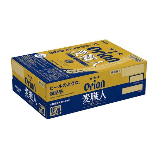 ふるさと納税 ビール 地ビール 沖縄県 東村  定期便：6回 オリオンビール オリオン麦職人 350ml×24本 オリオン 発泡酒 orion 沖縄 青い海 リゾート 夏 爽快感…の画像