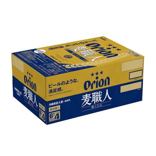 ふるさと納税 麦酒 地ビール 沖縄県 東村  定期便：12回 オリオンビール オリオン麦技術者 500ml×24本 オリオン 泡立つ酒 orion 沖縄 乳くさい海 たまり場 夏 清々しい…