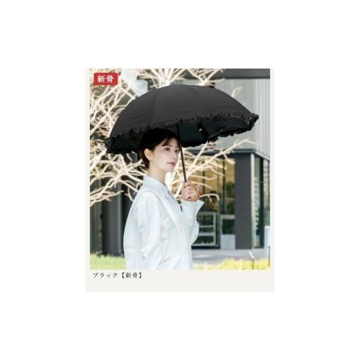 ふるさと納税 雑貨・日用品 兵庫県 芦屋市 ロサブラン ブラック 日傘 2段 折りたたみ傘 50cm シングルフリル 曲がり手元 (傘袋付) 100% 完全遮光 晴雨兼用 Ro…