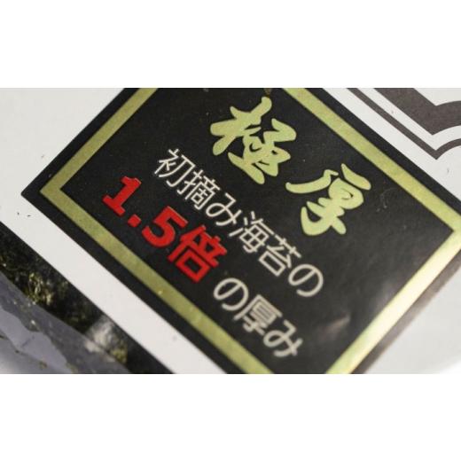 ふるさと納税 魚軟体動物 のり 福岡県 桂川町 極厚 (奥ふかさと重さ1.5倍)新海苔 焼海苔5袋仕かける 全形5枚×5袋 福岡有り明け方のり 桂川町／株式会社木村食料雑貨類 ADCG086