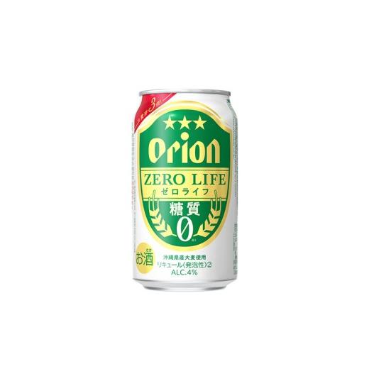 ふるさと納税 ビール 地ビール 沖縄県 東村  定期便：6回 オリオンビール オリオンゼロライフ 350ml×24本 オリオン orion ゼロライフ 糖質ゼロ カロリーオフ …の画像