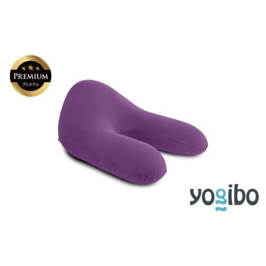 ふるさと納税 雑貨・日用品 三重県 四日市市 Yogibo Ghost Premium(ヨギボー ゴースト プレミアム)パープル ビーズクッション ビーズ 座椅子 椅子 クッショ…