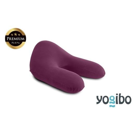 ふるさと納税 雑貨・日用品 三重県 四日市市 Yogibo Ghost Premium(ヨギボー ゴースト プレミアム)ディープパープル ビーズクッション ビーズ 座椅子 椅子 …