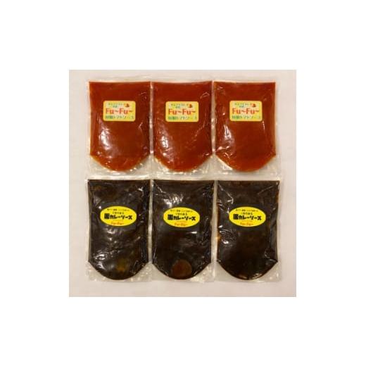 ふるさと納税 加工品等 レトルト 奈良県 上牧町 セット Fu〜Fu〜 黒カレーソース3P・特製トマトソースセット3P 6Pセット(各200g×6) 1708170
