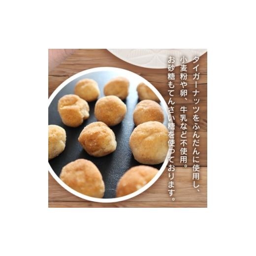ふるさと納税 焼菓子・チョコレート クッキー 沖縄県 国頭村 グルテンフリー クッキー カラギ味 国産タイガーナッツ 120g×10個 1713411_3
