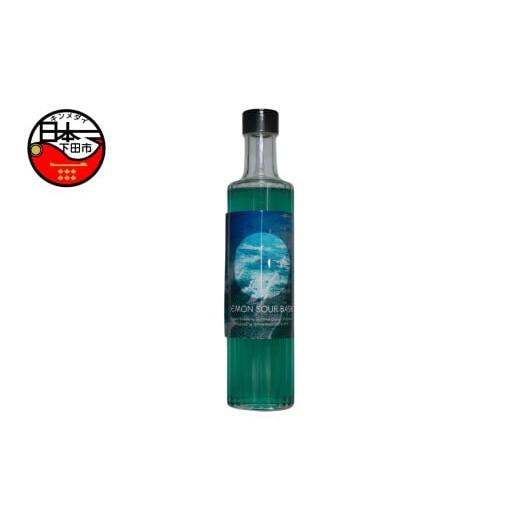 ふるさと納税 お酒 リキュール 静岡県 下田市 Fame's 白浜蒸留所 IZU Lemon Sour Base 1本 酒 レモン リキュール スピリッツ サワー レモンサワー カクテル …