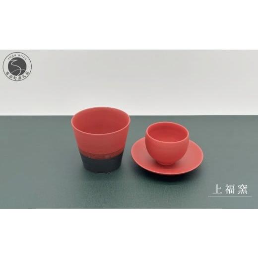 ふるさと納税 食器・グラス セット 佐賀県 有田町 有田焼 深紅シリーズ そば猪口 ぐい呑み 小皿 3点セット 上福窯 食器 器 うつわ そばちょこ 酒器 皿 和モダ…