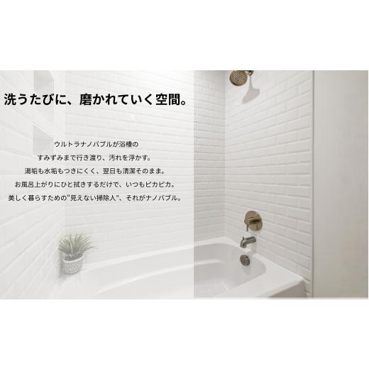 ふるさと納税 電化製品 兵庫県 川西市 ウルトラナノバブル　WHOLE IN ONE　TFB30-N2　水道メーター25A用 KWNDC004 ／ ウルトラナノバブル ナノバブル ウルトラ…_5
