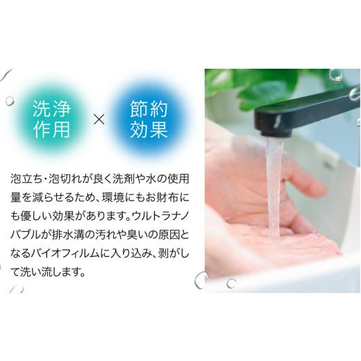 ふるさと納税 電化製品 兵庫県 川西市 ウルトラナノバブル　WHOLE IN ONE　TFB30-N2　水道メーター25A用 KWNDC004 ／ ウルトラナノバブル ナノバブル ウルトラ…_8