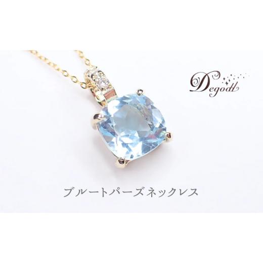 ふるさと納税 アクセサリー ネックレス 千葉県 千葉市 ブルートパーズSQネックレス 天然石 ペンダント 天然石ジュエリー アクセサリー ネックレス ジュエリー…