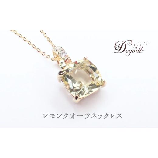 ふるさと納税 アクセサリー ネックレス 千葉県 千葉市 レモンクオーツSQネックレス 天然石アクセサリー ペンダント アクセサリー ネックレス ジュエリー レデ…