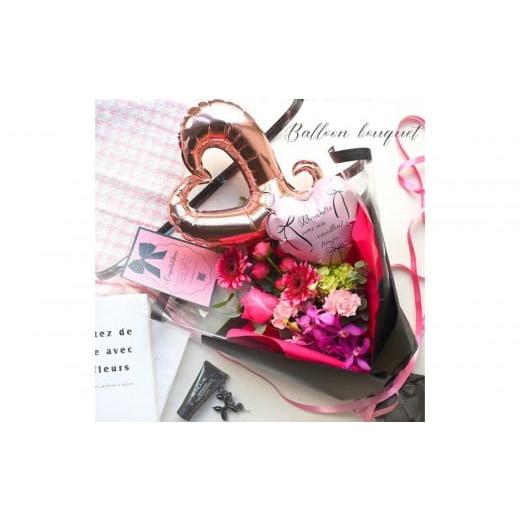 ふるさと納税 雑貨・日用品 花 大阪府 門真市 Vivid Balloon ビビッドバルーン 誕生日 花束 生花 ギフト プレゼント 花束 送料無料 フレンチスタイル ブーケ …