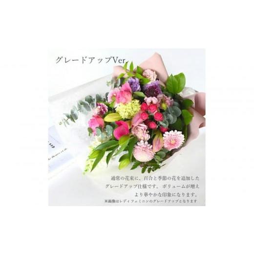 ふるさと納税 雑貨・日用品 花 大阪府 門真市 グレードアップVer. 花 フラワー ギフト 誕生日 成人式 卒業祝い 初節句 ひな祭り バレンタイン お返し 結婚 ウ…