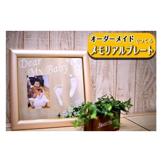 ふるさと納税 雑貨・日用品 インテリア 福岡県 小郡市 オーダーメイドで作る あなただけのオリジナルガラスアート・記念プレート 額装付