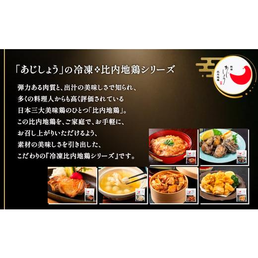 ふるさと納税 惣菜・レトルト 冷凍 秋田県 大館市 比内地鶏とり天　6人前 130P2805 ／ 比内地鶏 ひないじどり 比内鶏 ひないどり 郷土 料理 ブランド肉 国産 …_2