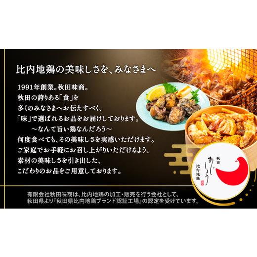 ふるさと納税 惣菜・レトルト 冷凍 秋田県 大館市 比内地鶏とり天　6人前 130P2805 ／ 比内地鶏 ひないじどり 比内鶏 ひないどり 郷土 料理 ブランド肉 国産 …_5