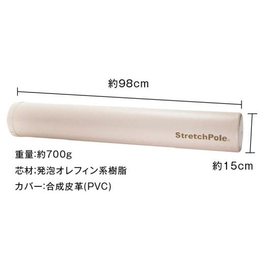 ふるさと納税 美容 大阪府 泉佐野市 LPN社製 ストレッチポールEX