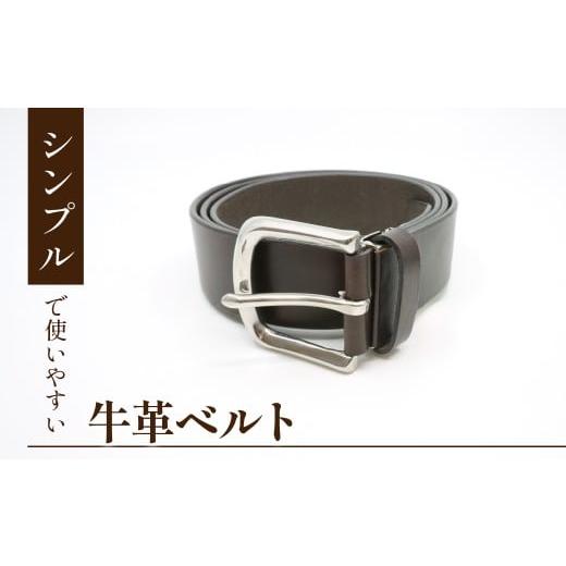 ふるさと納税 ファッション 山梨県 笛吹市 牛革ベルト(チョコ) 073N-016-choco