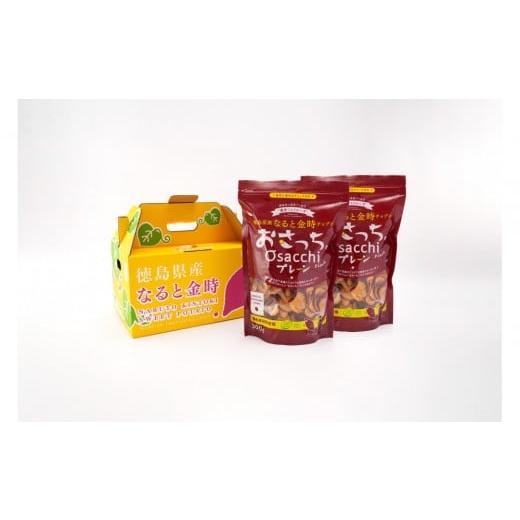 ふるさと納税 菓子 スナック 徳島県 徳島市 なると金時チップス「おさっち。」プレーン味 300g 計2袋 さつまいもチップス