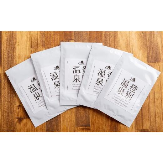 ふるさと納税 美容 北海道 室蘭市 登別温泉 モイスチャーシートマスク25mL×30枚 ふるさと納税 人気 おすすめ ランキング 北海道 室蘭 化粧水 乳液 美容 化粧…の画像
