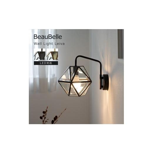 ふるさと納税 照明関連 愛媛県 伊予市 ブラケットライト 1灯 レイヴァ ゴールド 壁掛け照明 壁付け照明 ウォールライトウォールランプ 壁面照明 照明器具 トイ…