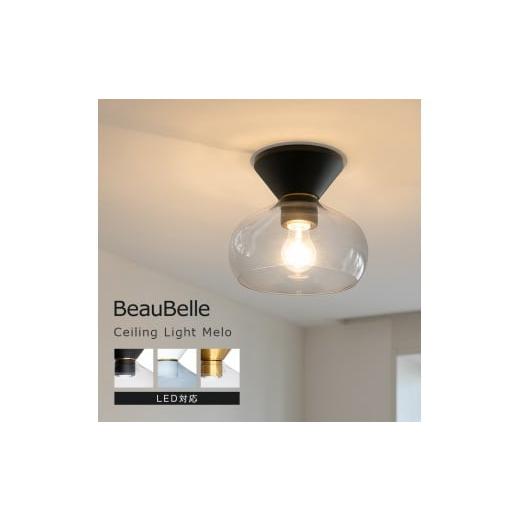 ふるさと納税 照明関連 愛媛県 伊予市 シーリングライト 1灯 メロ ホワイト・グレー 北欧 照明 おしゃれ 照明器具 洗面所 トイレ照明 かわいい 内玄関照明 電…