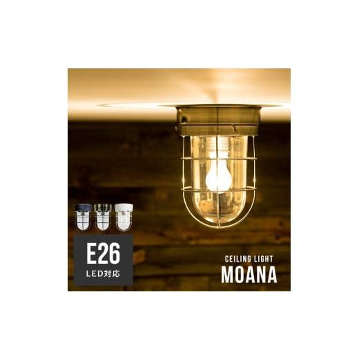 ふるさと納税 照明関連 愛媛県 伊予市 マリンランプ 1灯 モアナ マリンライト アンティークブラック 照明 おしゃれ 照明器具 E26 船舶 照明 内玄関照明 洗面台…