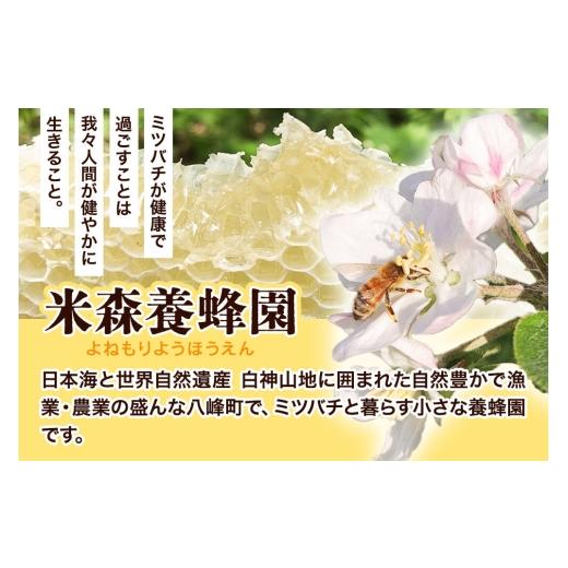 ふるさと納税 加工品等 はちみつ 秋田県 八峰町 はちみつ 藤蜂蜜 国産 2400g×1本 秋田県産100％ 秋田白神の天然蜂蜜 米森養蜂園 はちみつ 天然 藤蜂蜜 2400g1…の画像