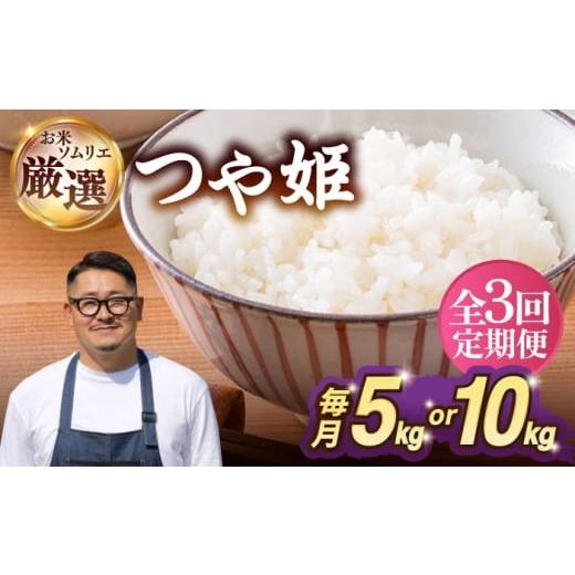 ふるさと納税 米 つや姫 長崎県 壱岐市 全3回定期便 壱岐産米 つや姫(特別栽培米)1等米 5kg [壱岐市] 長米壱岐営業所