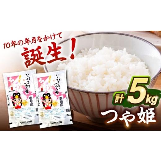 ふるさと納税 米 つや姫 長崎県 壱岐市 壱岐産米 つや姫 5kg[壱岐市] 壱岐フードファクトリー