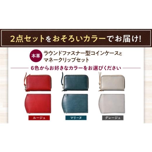 ふるさと納税 財布 滋賀県 長浜市 本革ラウンドファスナー型コイン 