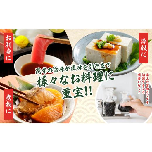 ふるさと納税 醤油 北海道 浜中町 きりたっぷ昆布醤油(減塩9％) 3本入_H0013-104 1L×3本
