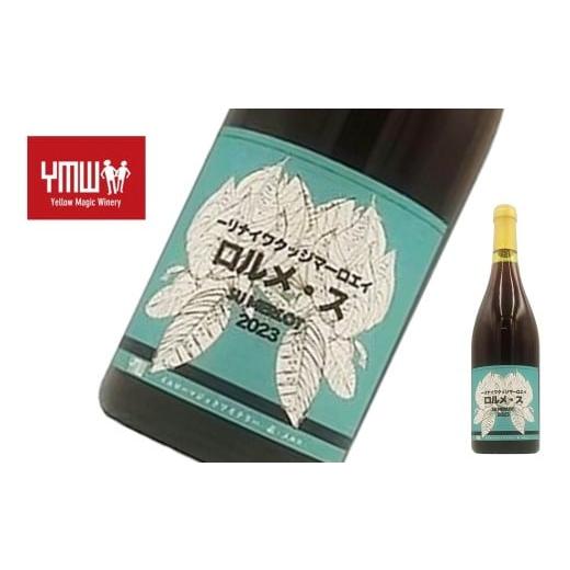ふるさと納税 ワイン 赤ワイン 山形県 南陽市 Yellow Magic Winery 「ス・メルロ 2024」 750ml 『Yellow Magic Winery』 赤ワイン 辛口 ライトボディ 山形県 …