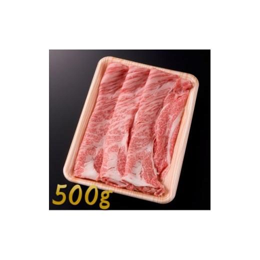 ふるさと納税 牛肉 すき焼き 岐阜県 養老町 ロース・肩ロース スライス500g 1713314