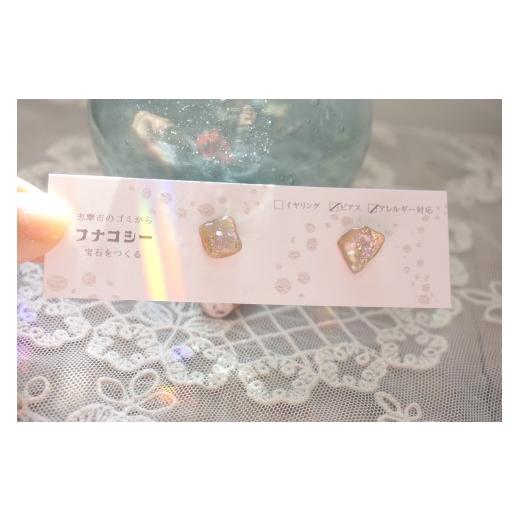 ふるさと納税 アクセサリー ピアス 三重県 志摩市 ピアス アクセサリー アワビ 貝 シェル ハンドメイド 手作り おしゃれ かわいい 雑貨 小物 ファッション ギ…