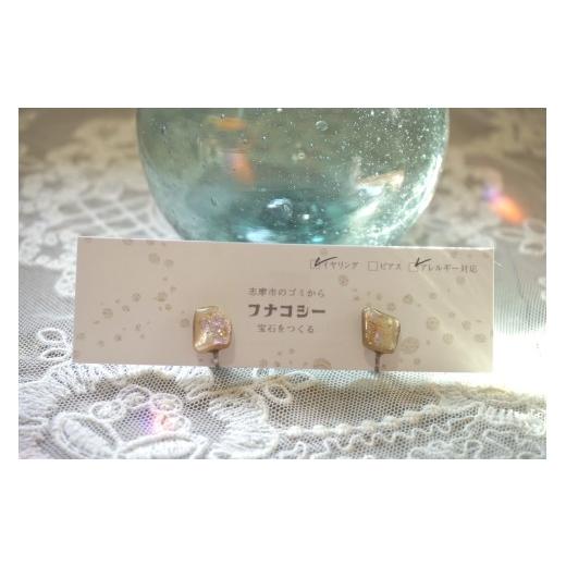 ふるさと納税 アクセサリー 三重県 志摩市 イヤリング アクセサリー アワビ 貝 シェル ハンドメイド 手作り おしゃれ かわいい 雑貨 小物 ファッション ギフト…