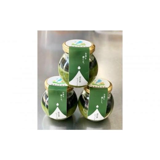 ふるさと納税 缶詰・瓶詰 ソース 滋賀県 甲賀市 朝宮茶の新芽から生まれた 近江茶ジェノベーゼ