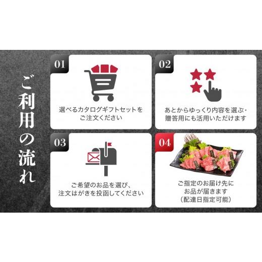 ふるさと納税 カタログ 和歌山県 和歌山市 あとから選べる 熟成紀州和華牛 カタログギフト 3万円コース_4