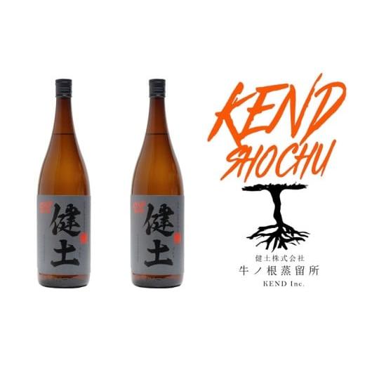 ふるさと納税 焼酎 いも 鹿児島県 垂水市 B2-25190/本格芋焼酎 健土 25度 1800ml 2本