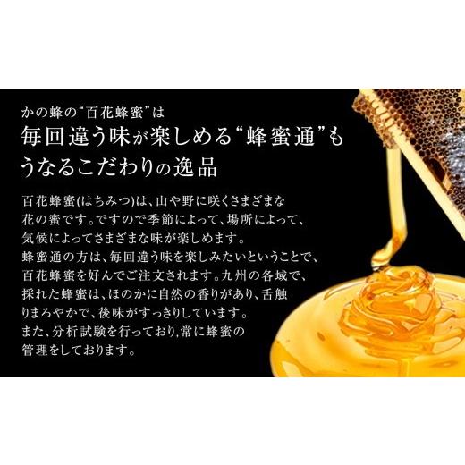 ふるさと納税 加工品等 はちみつ 福岡県 八女市 かの蜂 国産百花蜂蜜4kg（1kg×4本）（とんがりポリ容器）養蜂一筋60年自慢の一品 国産 純粋はちみつ ハチミツ…の画像