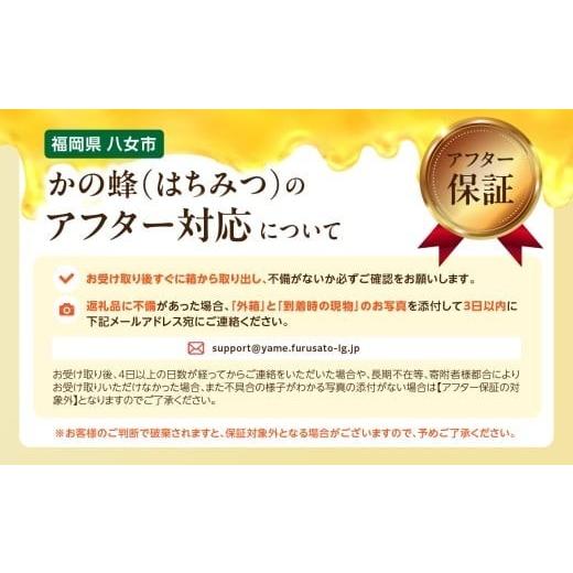 ふるさと納税 加工品等 はちみつ 福岡県 八女市 かの蜂 国産百花蜂蜜4kg（1kg×4本）（とんがりポリ容器）養蜂一筋60年自慢の一品 国産 純粋はちみつ ハチミツ…の画像