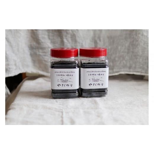ふるさと納税 乾物 のり 三重県 鈴鹿市 一度食べたらクセになる「やだのり」味付け海苔(2個セット)子どもにも大人気 贈り物にも喜ばれます