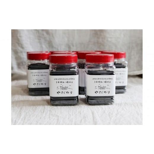 ふるさと納税 乾物 のり 三重県 鈴鹿市 一度食べたらクセになる「やだのり」味付け海苔8個・お子様にも大人気