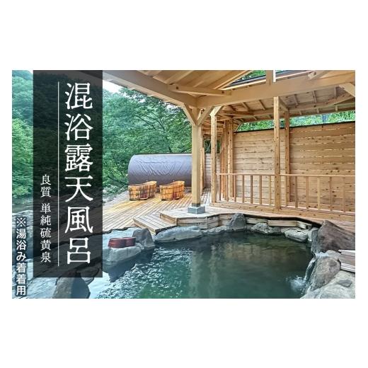 ふるさと納税 宿泊券 温泉 秋田県 仙北市 宿泊券 孫六温泉 六庵 宿泊5000円分 チケット 旅行 宿泊 温泉 観光 トラベル 旅館 簡易書留 温泉 宿泊 秘湯 贅沢 和…_3