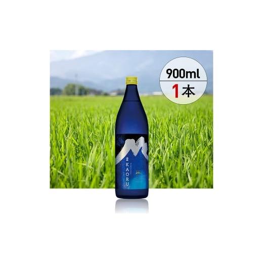 ふるさと納税 焼酎 米 熊本県 人吉市 球磨焼酎 「 白岳KAORU 星空ボトル 900ml 」 1本 焼酎 お酒 酒 アルコール 米焼酎 白岳 KAORU 白髪岳 フルーティ 吟醸香