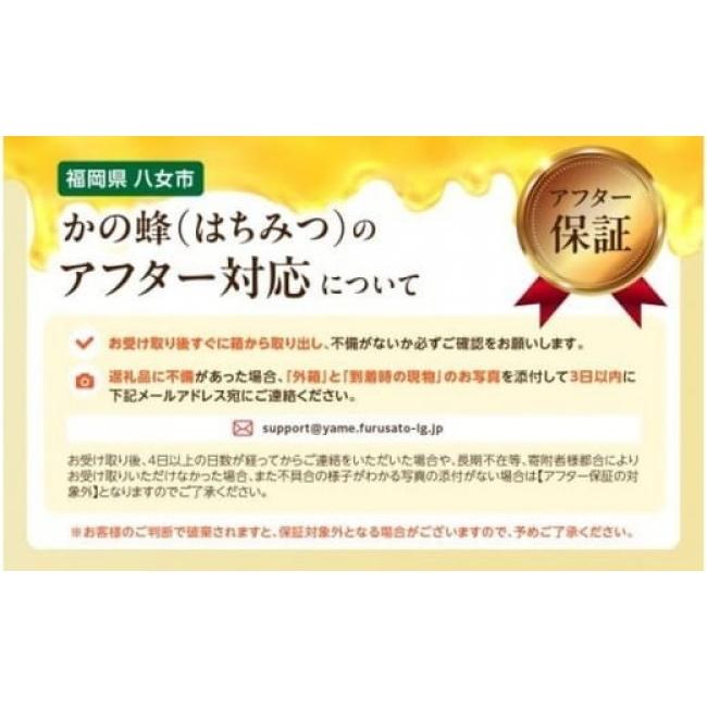 ふるさと納税 加工品等 はちみつ 福岡県 八女市 かの蜂 国産百花蜂蜜4kg（1kg×4本）養蜂一筋60年自慢の一品 花の蜜 美容 蜂蜜 非加熱 国産 はちみつ ハチミツ…の画像