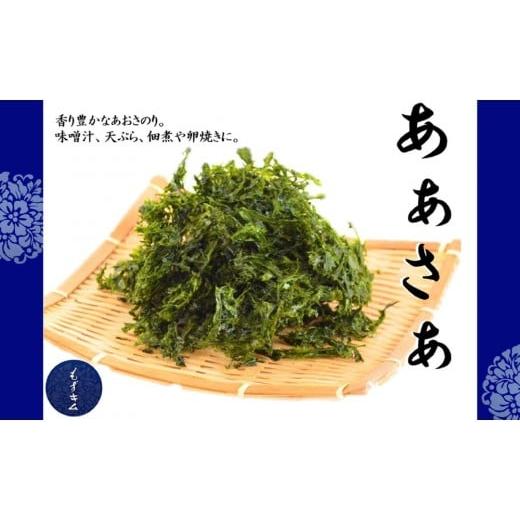 ふるさと納税 魚貝類 のり 沖縄県 那覇市 もずキム厳選国産あおさのり