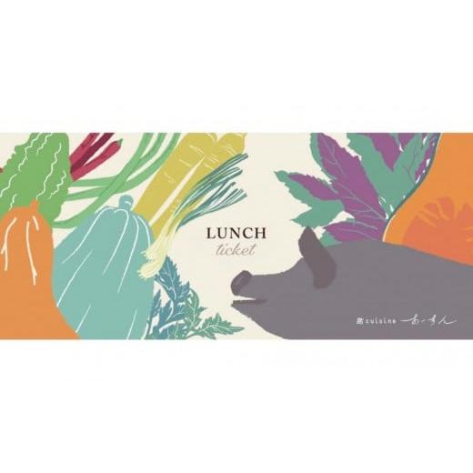 ふるさと納税 お食事券 沖縄県 那覇市 島cuisineあーすん ランチ食事券 3,300円相当