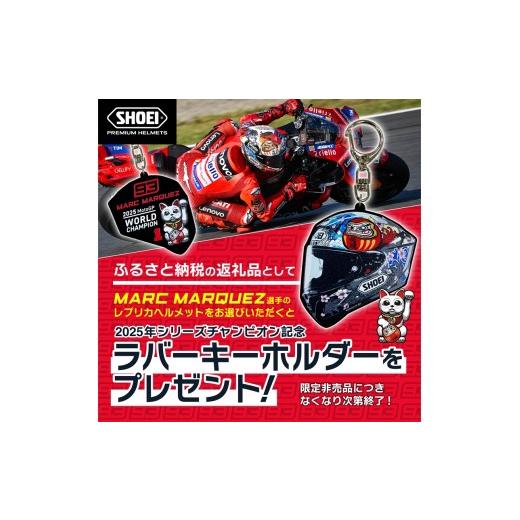 ふるさと納税 スポーツ・アウトドア 茨城県 稲敷市 SHOEIヘルメット X-Fifteen MARQUEZ MOTEGI5 TC-6 L フィッティングチケット付き｜エックスフィフティーン …_5