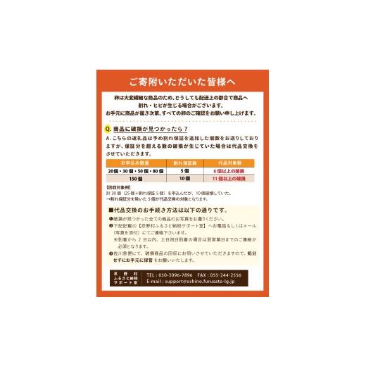 ふるさと納税 卵（鶏、烏骨鶏等） 山梨県 忍野村  12ヶ月定期便 忍野の平飼い放牧卵240個（毎月20個×12回） 割れ保証含む　 卵 定期便 定期 国産 産地直送 毎…_8